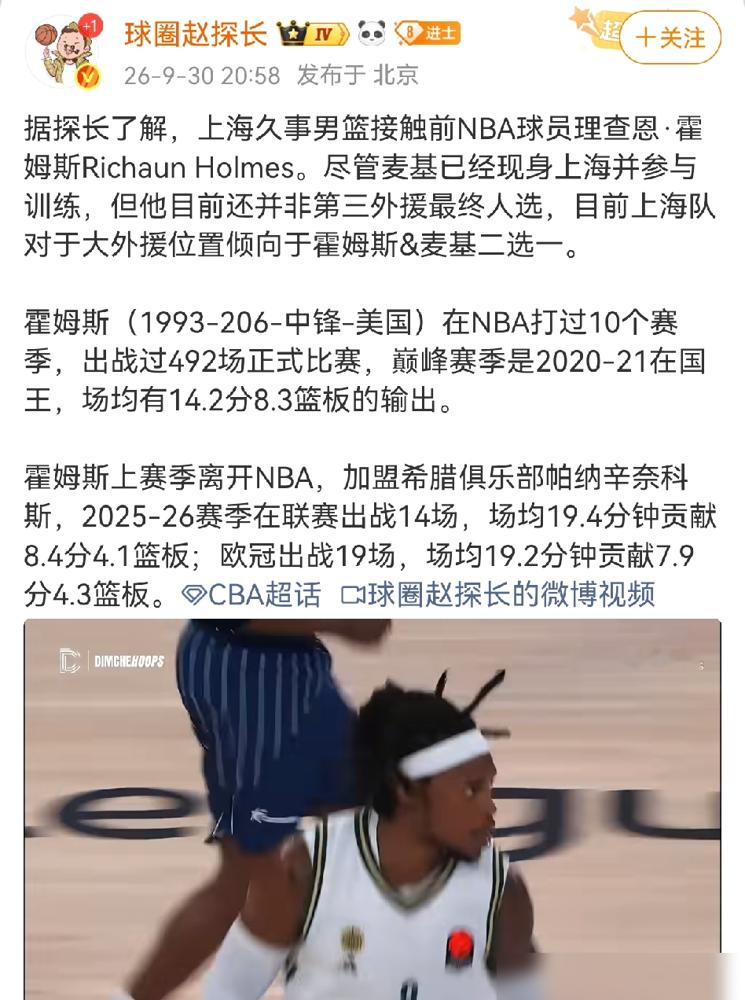 麦基刚在上海亮相，广东那边连个像样的内线都试训不到。
上海这波操作太狠了，古德温、拉塞尔、麦基，一个榜眼秀配两个总冠军中锋。再想想王哲林、张镇麟站里面，外援往旁边一放，攻防两端真没短板。
广东呢？试训内线全黄了，只能把张家睿这种小孩往上顶。说白了，阵容迭代没跟上，签超级外援也白搭，配套实力撑不住