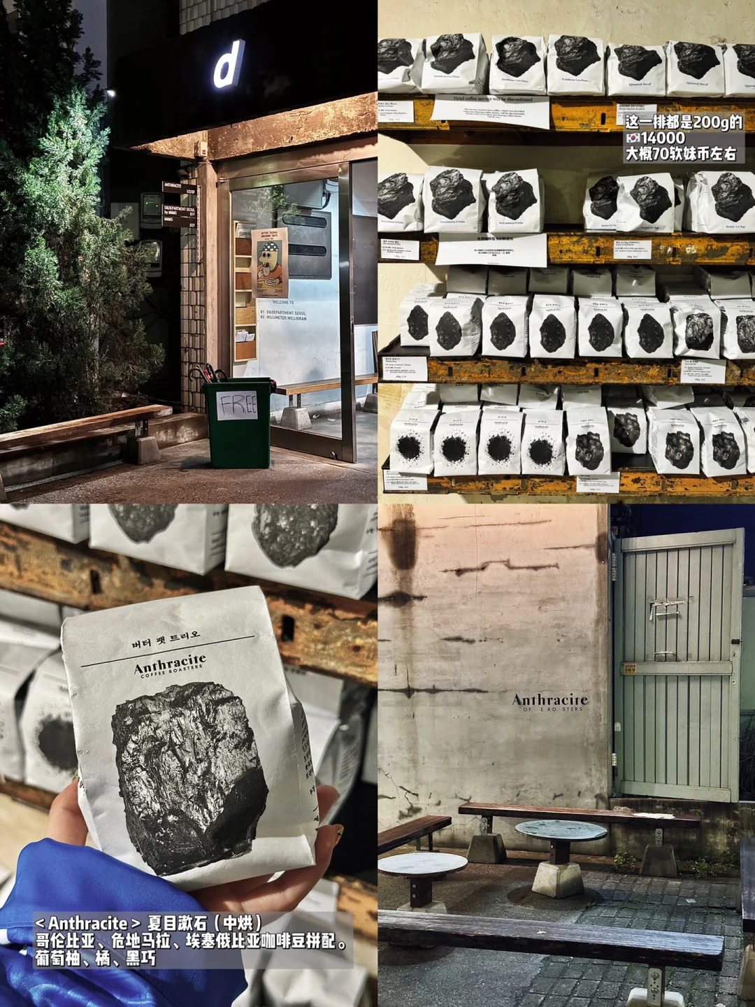 小韩🇰🇷亚洲前8的咖啡厅⁉️☕️买豆子攻略