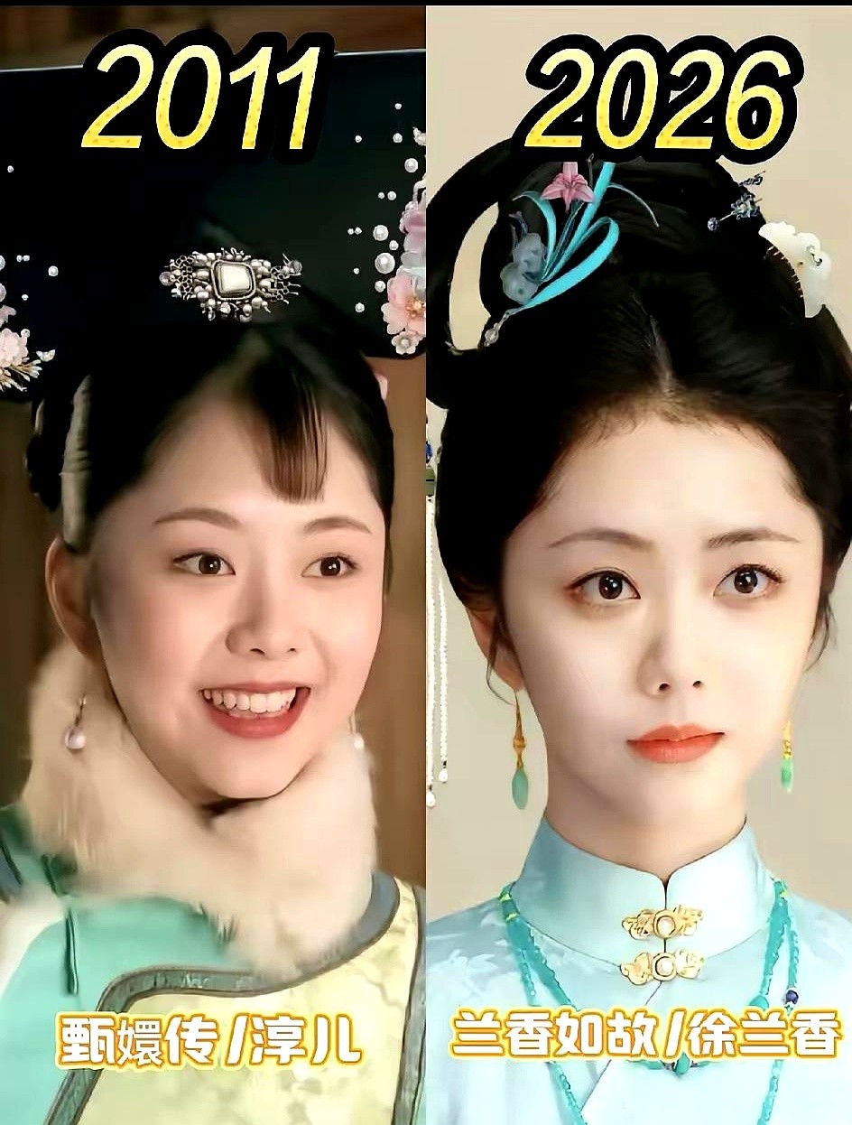看《兰香如故》里的徐兰香，很多人没反应过来，这居然是当年《甄嬛传》里的淳儿。

当年演淳儿，满眼天真烂漫，完全是个不谙世事的小姑娘。现在镜头切到徐兰香，眉眼间的灵动退去，多的是沉静、温柔和故事感。网友感慨这简直是“相由心生”，完全换了一个人。

这真不是简单的变老。神态和眼神骗不了人，岁月就是会把一