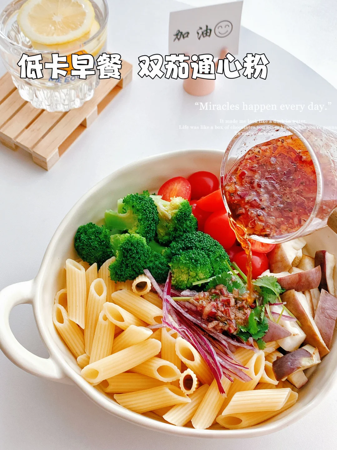 陪我瘦了20斤的减脂餐分享！！