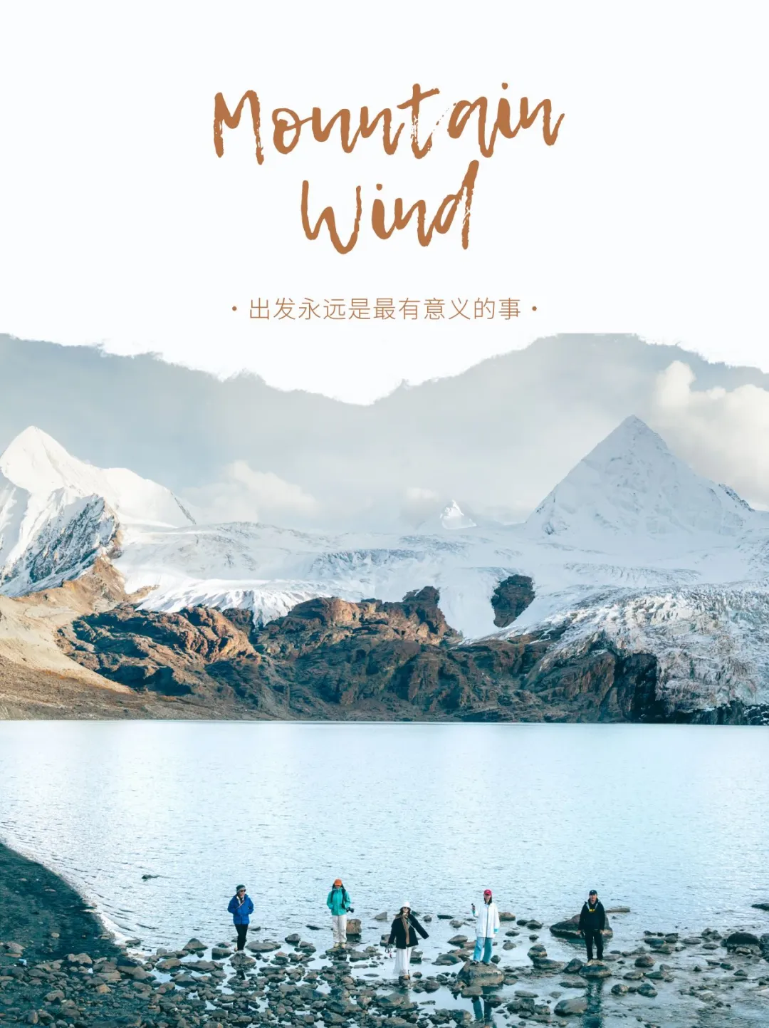 howto进藏｜推荐一条更小众的川藏线
