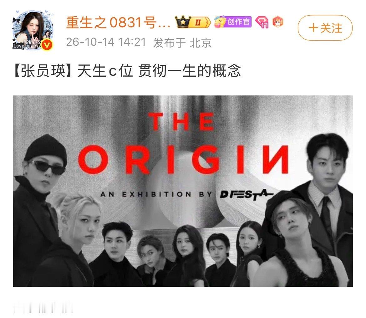 一个收钱办事拍图的媒体发的不知道的还以为是什么权威时尚媒体或杂志 貌似越中间咖位越小 #张元英# ​