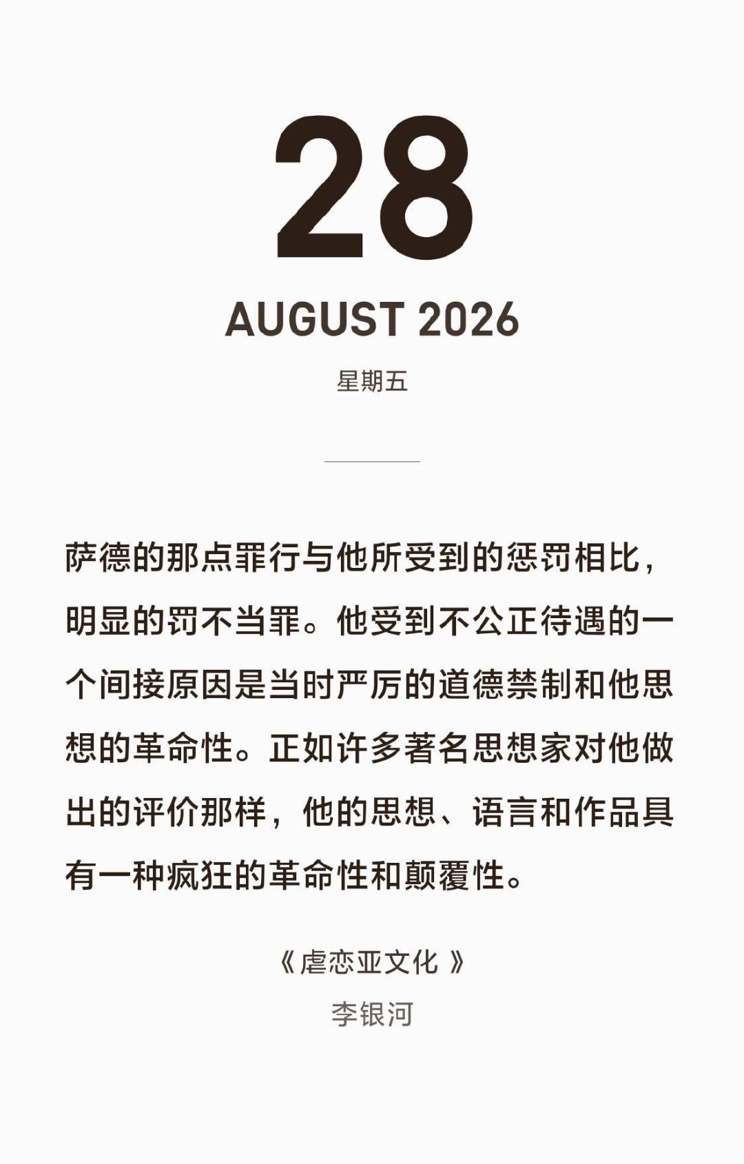 把我的反萨德文化衫拿来 ​