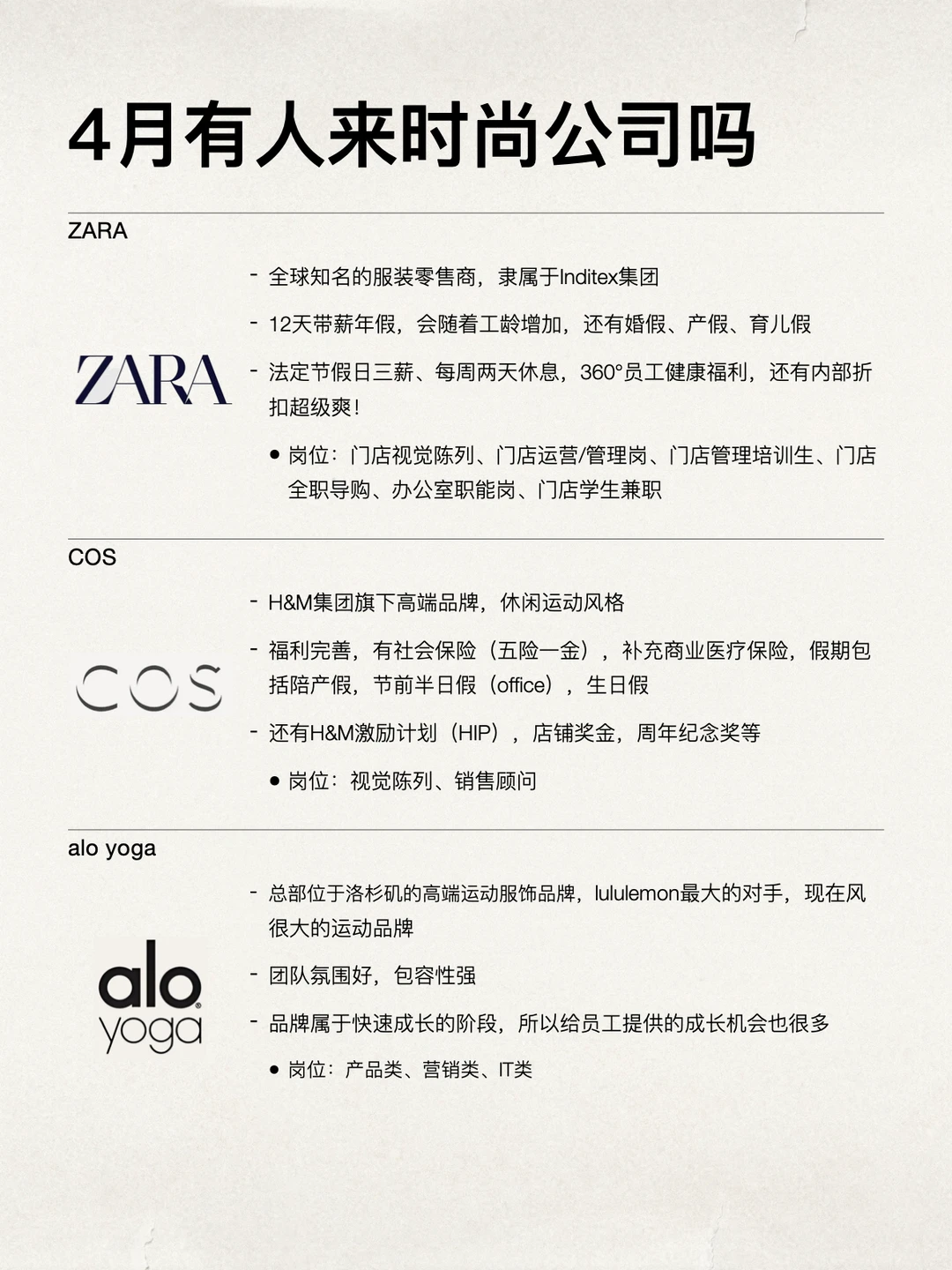 审美好的，金三银四直接冲时尚外企