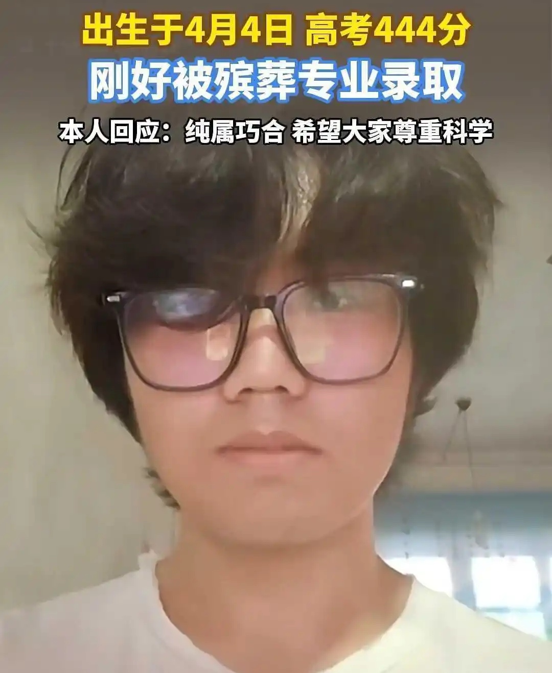 因生日、高考分都是444分走红的男生，已经正式入学殡葬专业。
不少人冲着网上“月薪过万”的说法报考，可已经入行的00后殡葬人道出实情：高薪只是少数，大多数人收入普通。
工作24小时待命，深夜随时要出任务。更难熬的是世俗偏见，有人从业之后，为了避讳