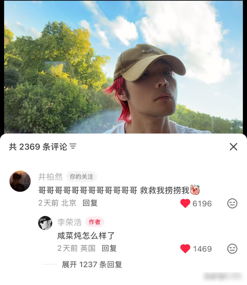 李荣浩人在法国看展，手牵着杨丞琳，眼睛却盯着井柏然的炖菜和咸菜。
这事得从8月底说起。井柏然新剧《早春晴朗》搞云包场，李荣浩直接砸了二十多万，包下8000个座位，稳坐榜一大哥。评论区里两人没聊剧，聊的是啥时候约饭。
结果9月10号，网友在巴黎奥赛博物馆撞见李荣浩两口子。红发棒球帽，牵着手看画，形