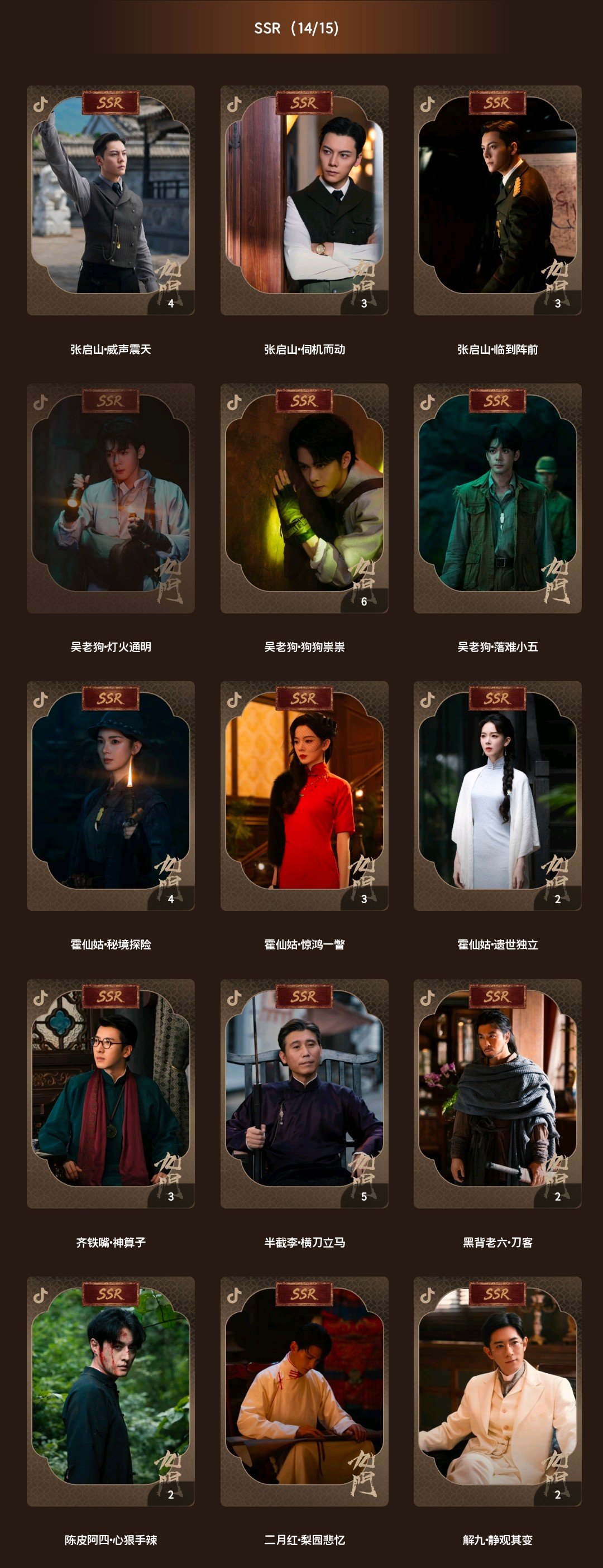 #九门影视剧官方[超话]# 
换换dy的卡
或者有想要的我也可以直接送[举手] ​