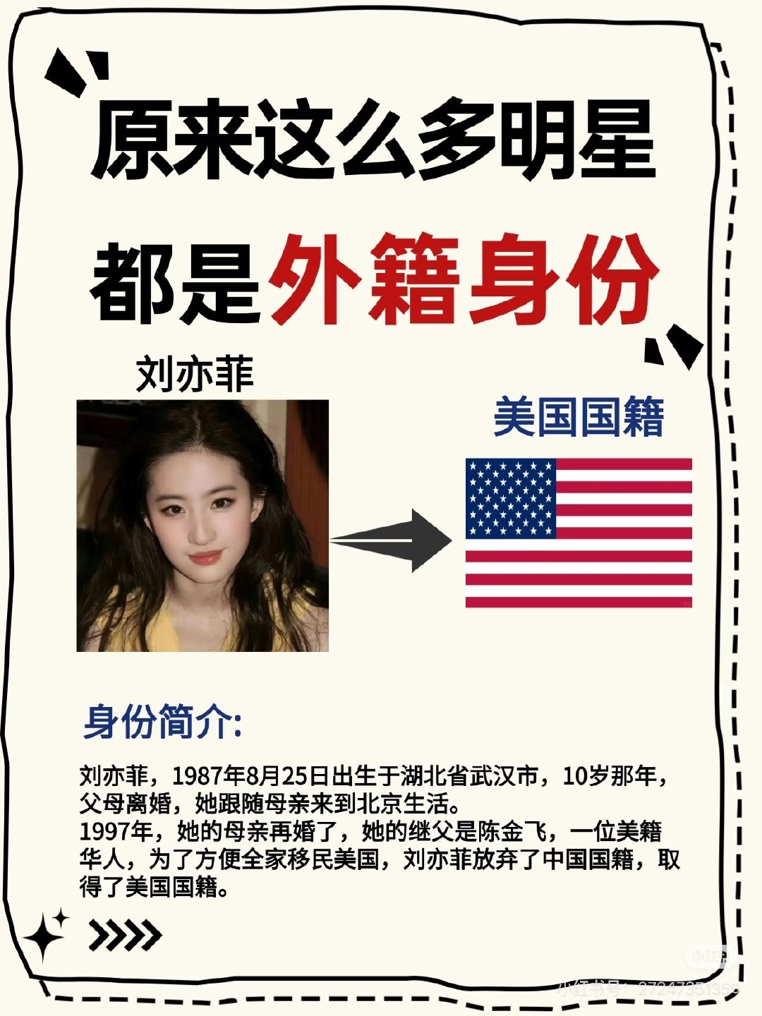 #越南女星回应合照被刘亦菲裁掉了#美国人在国外发裁掉越南人的照片，为什么要上中国热搜？ ​