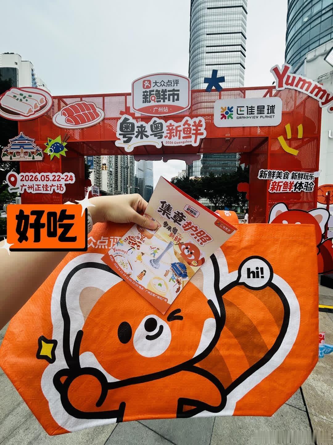 速来！下班就冲‼️ 好多免费试吃！半圈下来就吃了吃了牛肉丸、手工米粉饺...