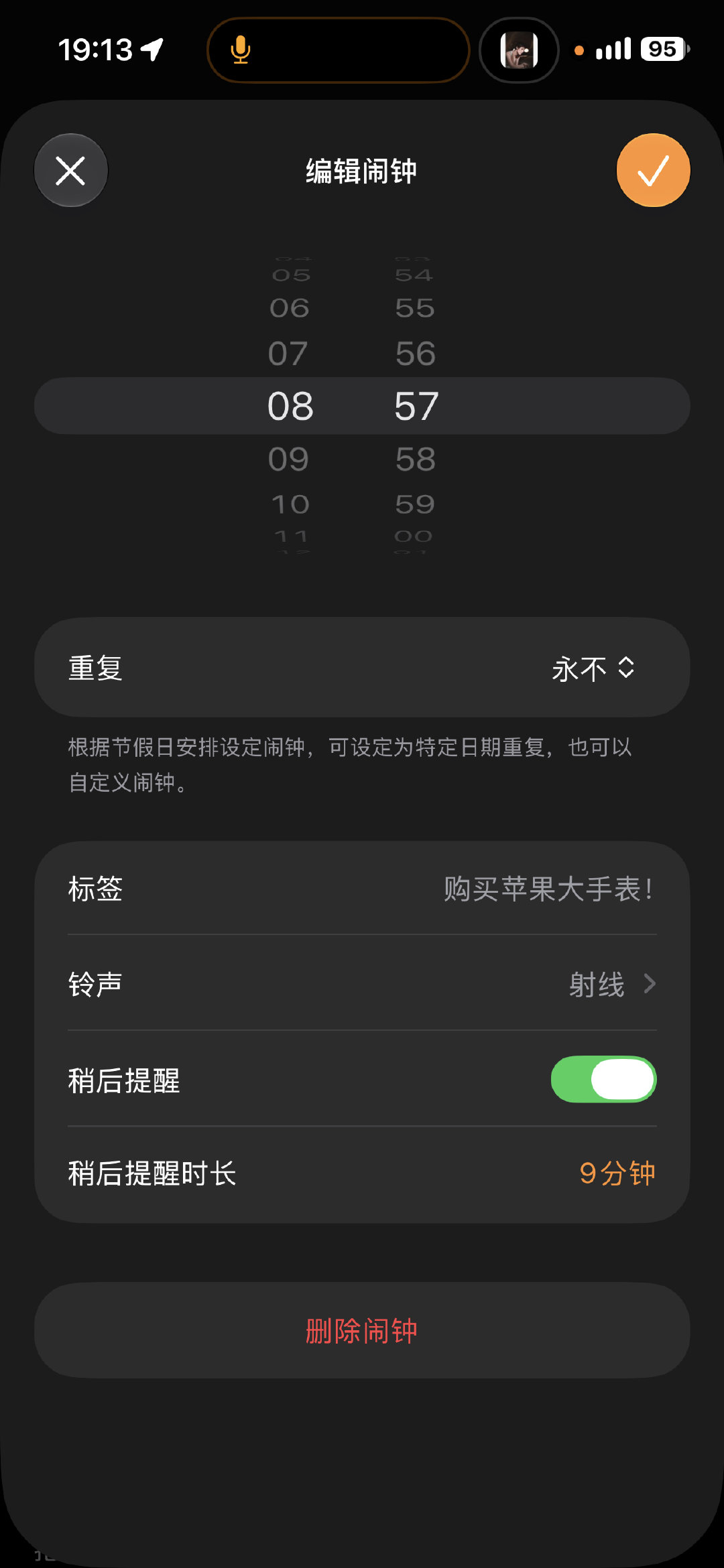 五公里整，体感还是挺快的，耳边的风呼啸而过，但是跑完看看配速，上次五分出头的配速是难以超越了

明天下单最新款 apple  watch Ultra 4! 也体验一下苹果最新款大手表

25 度，百分之七十多的湿度，前一公里半竟然没出汗，上海一年内最最最最适合户外跑步的季节来了[爱你][爱你]

#一直跑到天空变蓝# ​