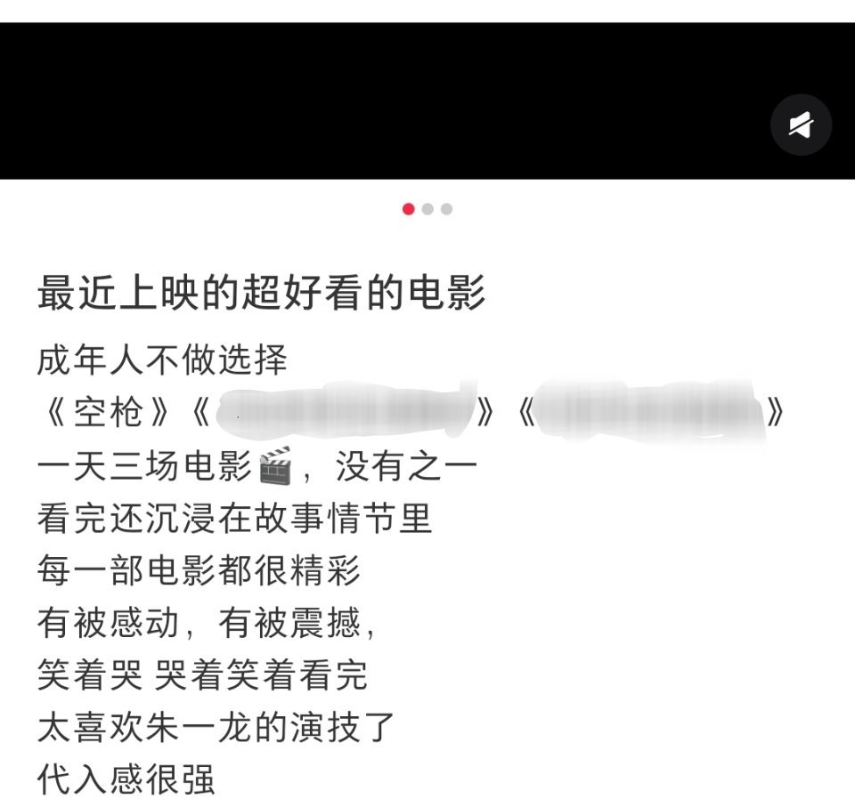 怎么说呢，演技好的就是容易被单独点出来夸[yeah]

#朱一龙电影空枪# ​
