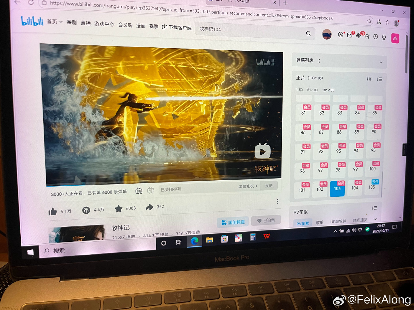 有会员就是爽，一口气从头看到尾[yeah]#牧神记动画[超话]#  ​