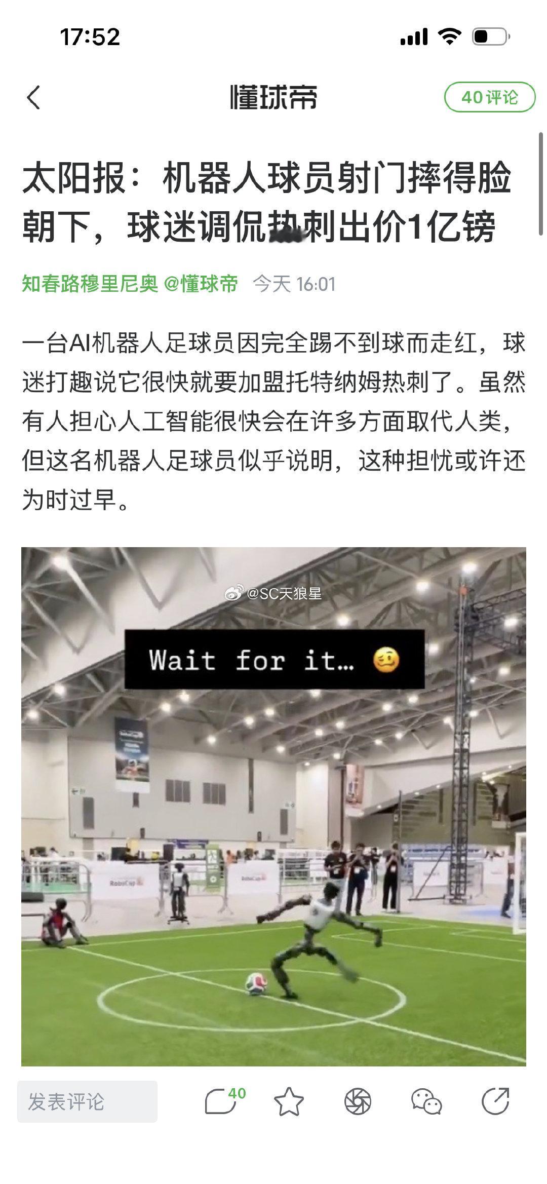咱就是说，这机器人的动作…

让我想起大金劳[喵喵]

#天津津门虎##上海海港##天津津门虎[超话]# ​