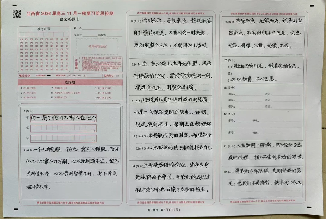 每次师训都在找快写人才，志同道合，认知高，执行力强的老师，然后再把书写发扬光大。