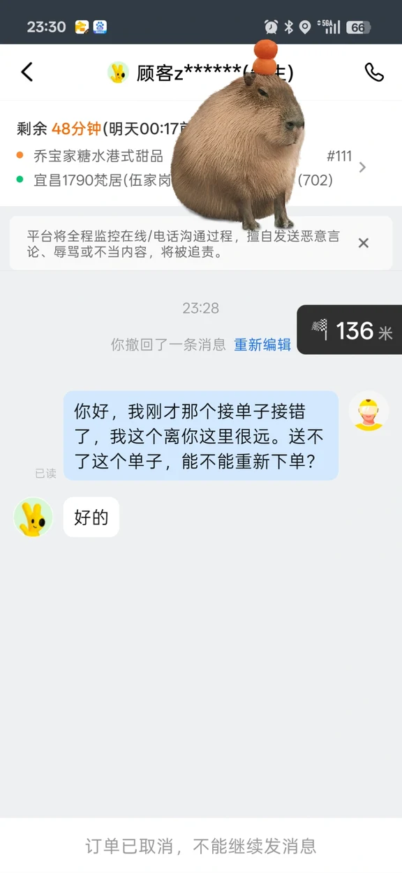 #美团众包 #外卖骑手 骑手维权 #餐损申诉 #众包骑手真实经历
分享一段我真实跑单的糟心经历，给众包同行避坑。
这家门店本身出餐速度很慢，我之前就送过这家的单子。
系统又自动派给我这家的新订单，考虑到店家出餐慢，会严重耽误顾客吃饭，我主动联系顾客，如实跟顾客说明店铺出餐慢的情况，建议顾客重新下单，避免就餐体验差，顾客当时也表示同意。
后续结果：订单没有配送成功，平台直接给我判了餐损+取消费用。
我去找客服申诉，明确要求平台向商家调取这一单的小票打印记录、后厨制作记录。想要判定骑手承担餐损，起码要有证据证明餐品已经做好、产生食材损耗。
但客服反馈：联系商家核实，没能获取到有效信息。
也就是说，平台拿不出任何凭证，能够证明这份餐已经实际制作完成。
既没有商家出餐实锤证据，专员也一直没有联系我处理，订单依旧挂在餐损审核流程里。
我也特意备注：禁止电话回访，全部处理结果只在会话内用文字通知，避免休息、出车跑单的时候被骚扰。
我可以承担合理的取消费，但我只是善意提醒顾客，没有碰餐品，订单也...