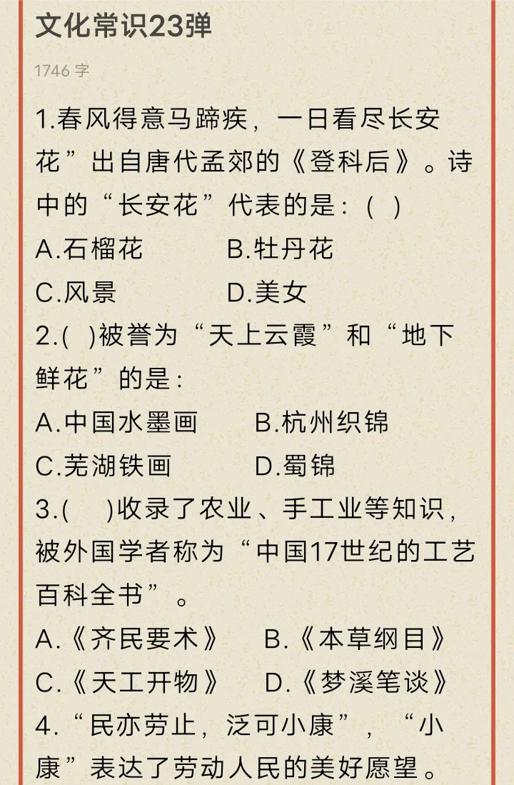 摆烂太久 ，上天会收走你的天赋， 文常23