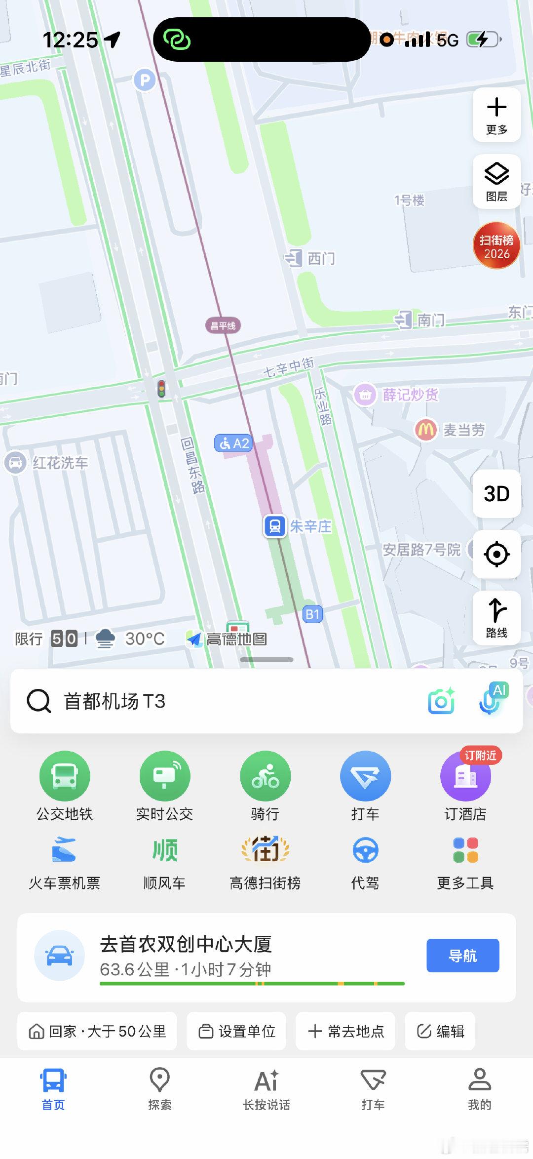 刚到北京就推荐我去前公司是啥意思 滚[笑cry][笑cry][笑cry] ​