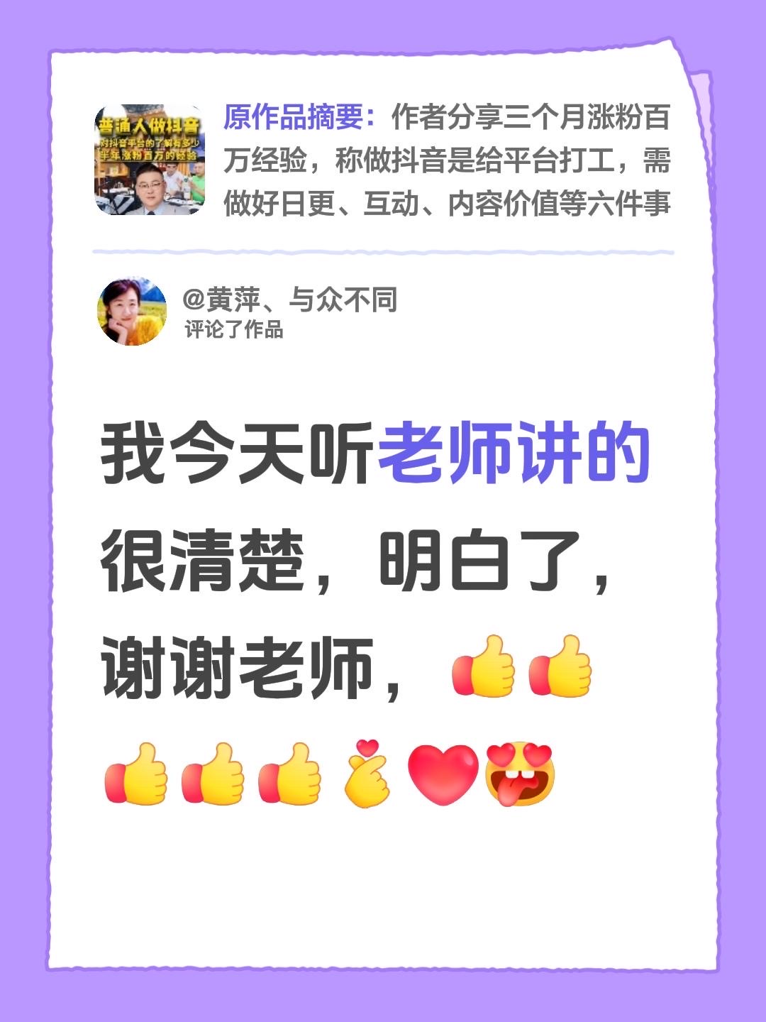 我评论了@李宗盛 的作品：
我今天听老师讲的很清楚，明白了，谢谢老师，值得尊敬的老师 为负责任的老师点赞