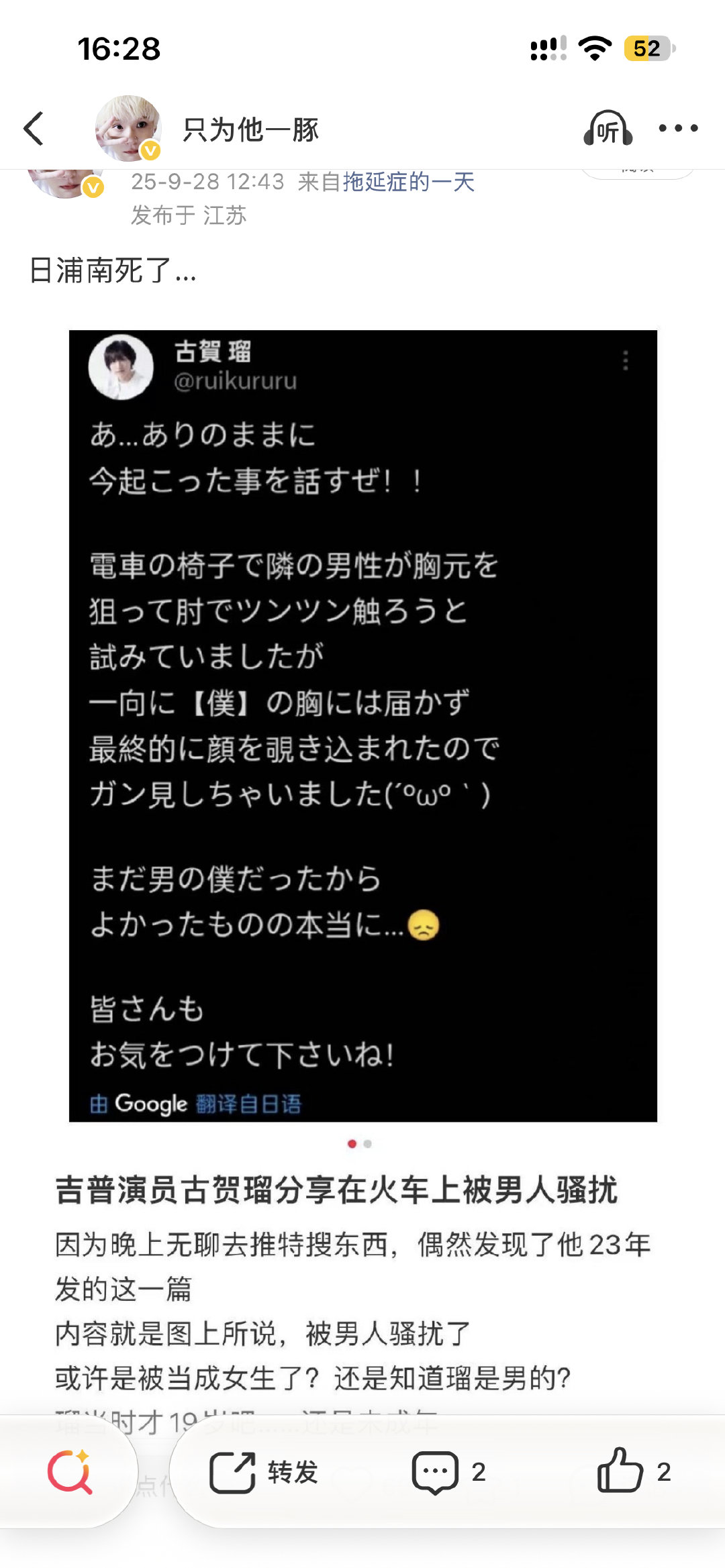 我还疑惑呢，我最近啥也没发，一看一年前的😂😂😂 ​