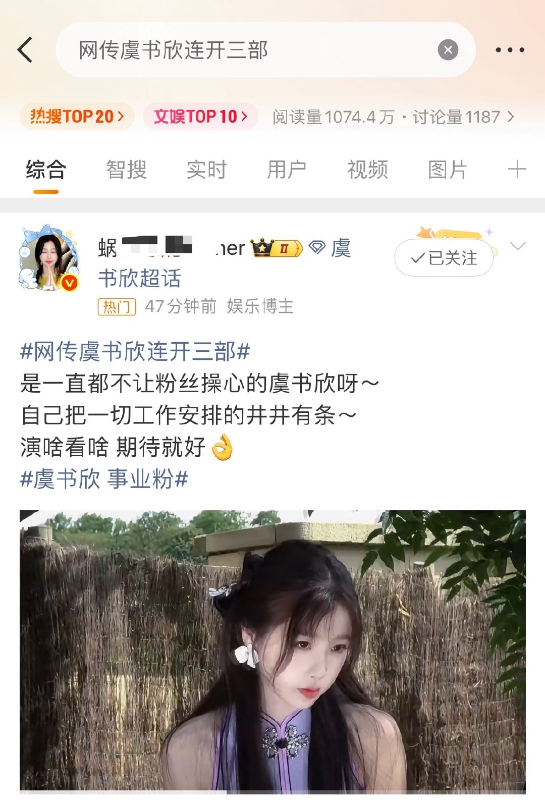 连开三部？
代入虞书欣事业粉真爽死了
说真的，她一番主演剧部部上财报，扛剧能力是同期花最厉害的
谁不想和能赚钱的演员合作啊[耶] ​