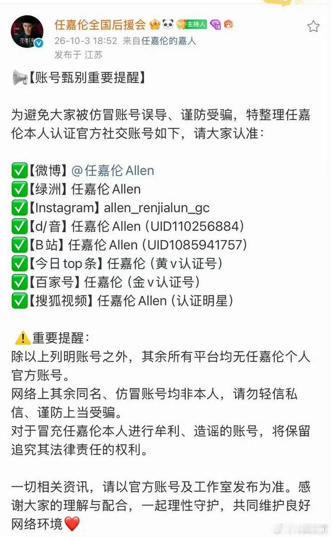 #任嘉伦 红果短剧#
早都辟谣了，筹集动物下家故意建个账号来黑，信的治好了也流口水 ​