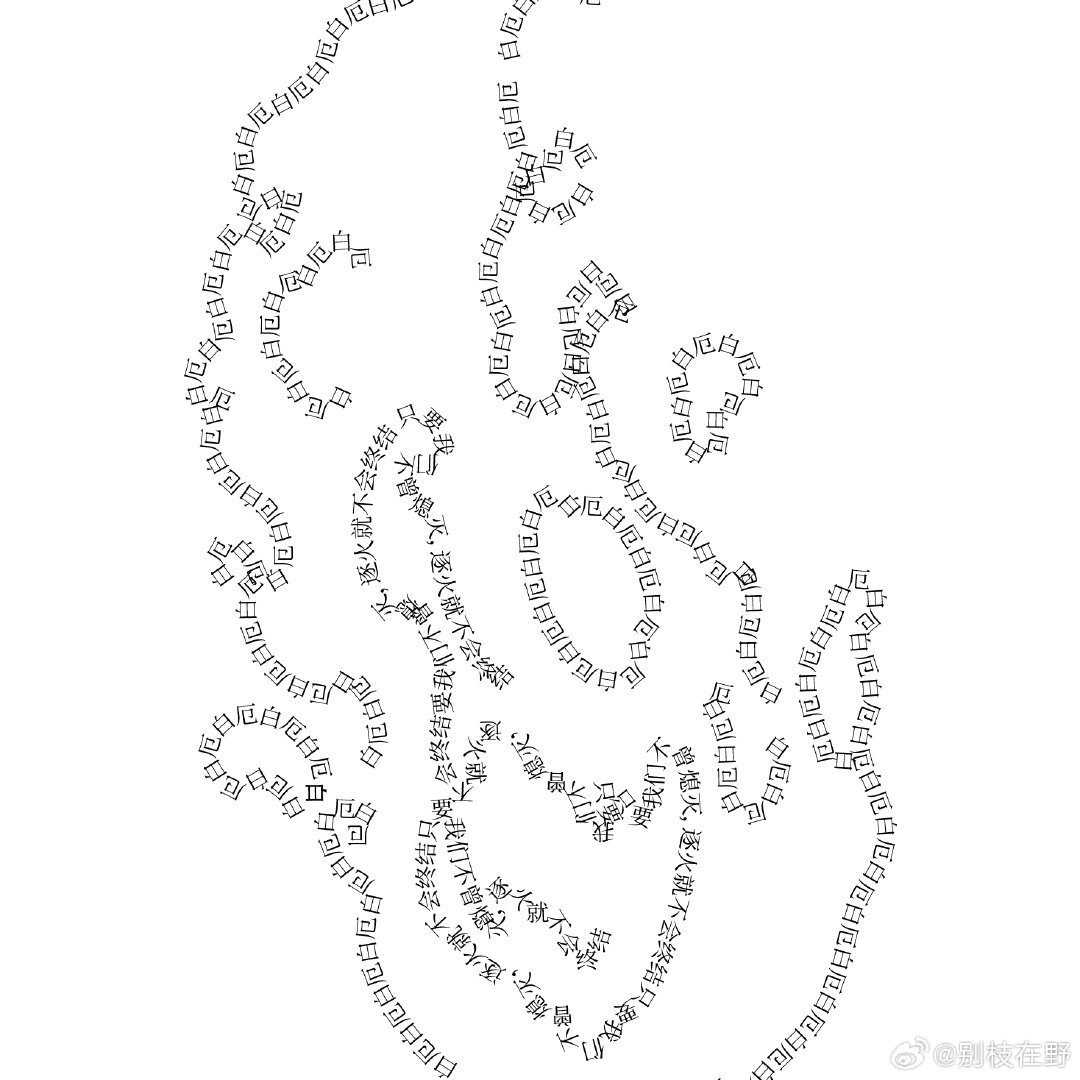 设计了一些我很喜欢的情节和台词

#崩铁白万[超话]##厄敌# ​