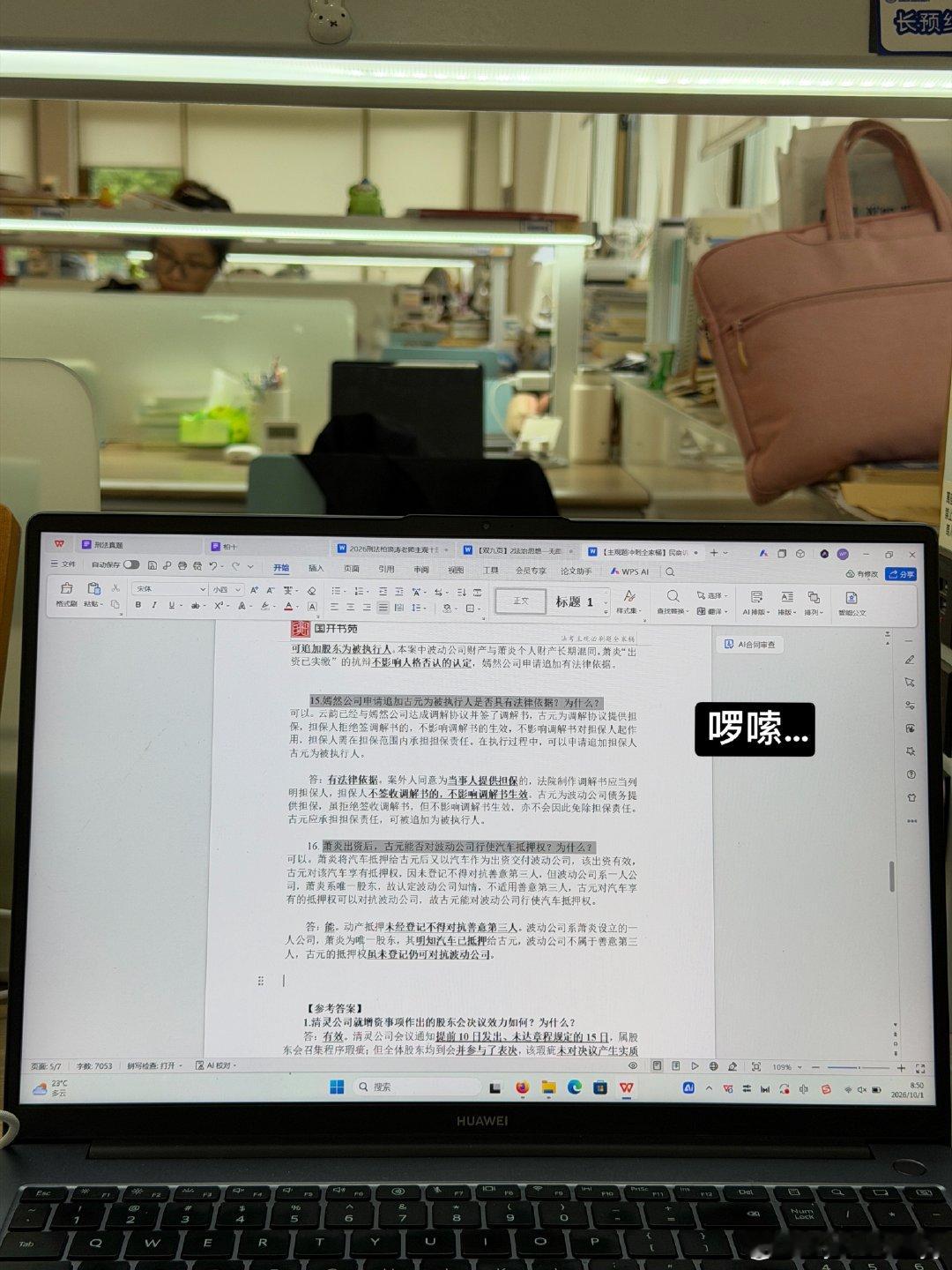 能学到的就是我的[愛你] ​