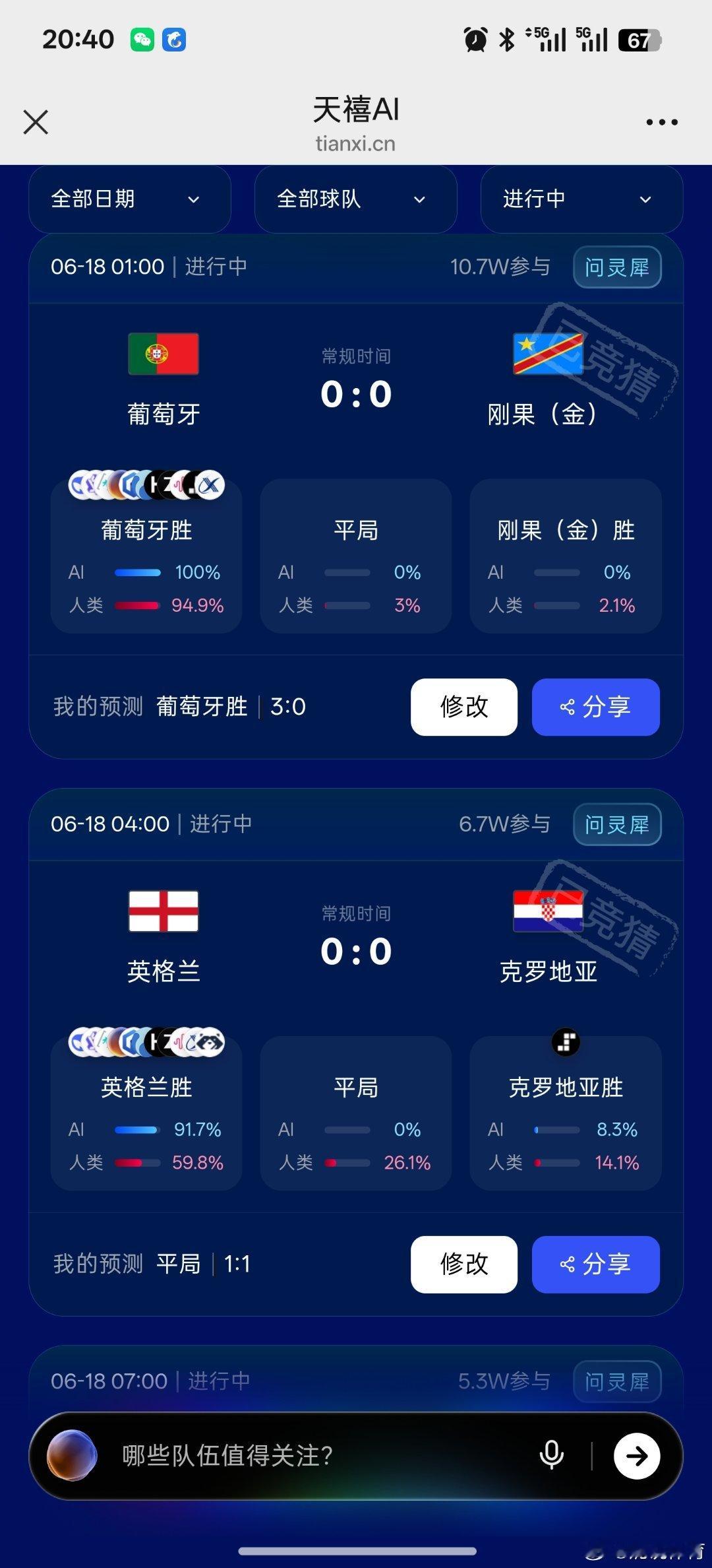 大多给出C罗将攻入1球的预判。本届世界杯开局群星接连爆发，姆巴佩、哈...