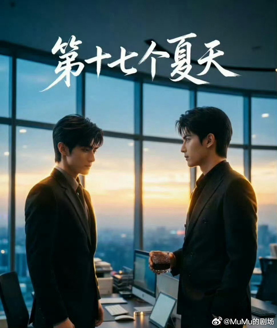 【AI漫剧】第十七个夏天  更39集

见🍎  👍🏻取～ ​