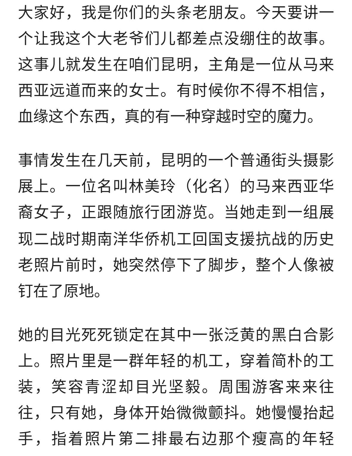 跨越80年的重逢！马来西亚女子昆明街头一眼认出外公照片