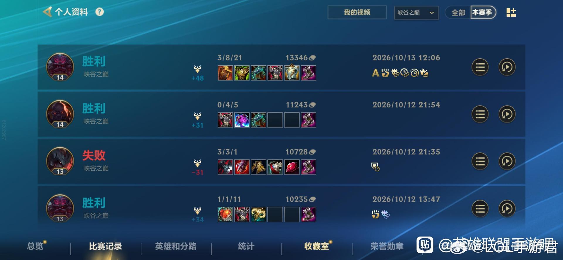 #LOL手游聚光时刻#想要上分感觉还是得玩坦克上单好一点 ​
