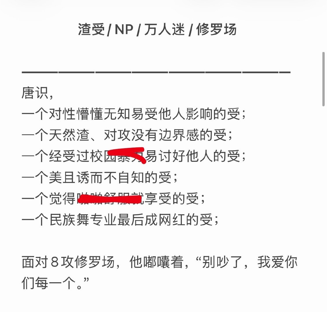 修罗场N//P类型，万人迷渣受[期待]

#阿呆今天看森莫# ​