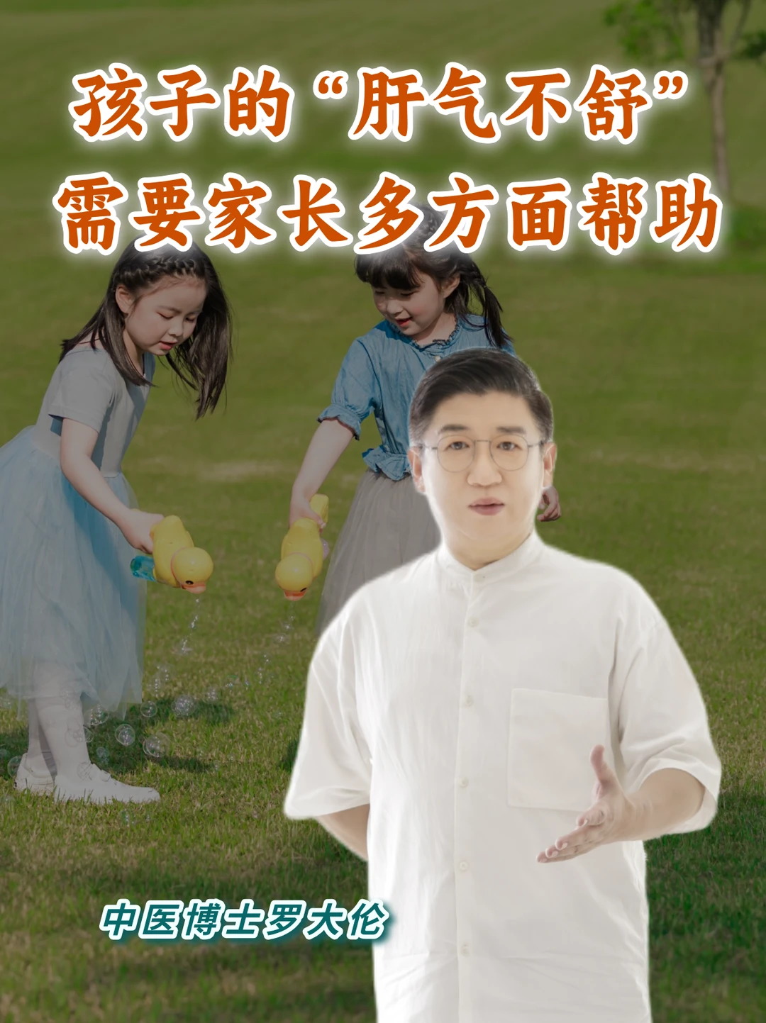 孩子脾气难自控，这篇注意事项请保存。