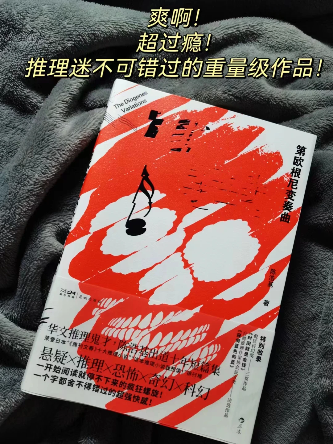 兔年第一本！简直就是短篇推理天花板啊