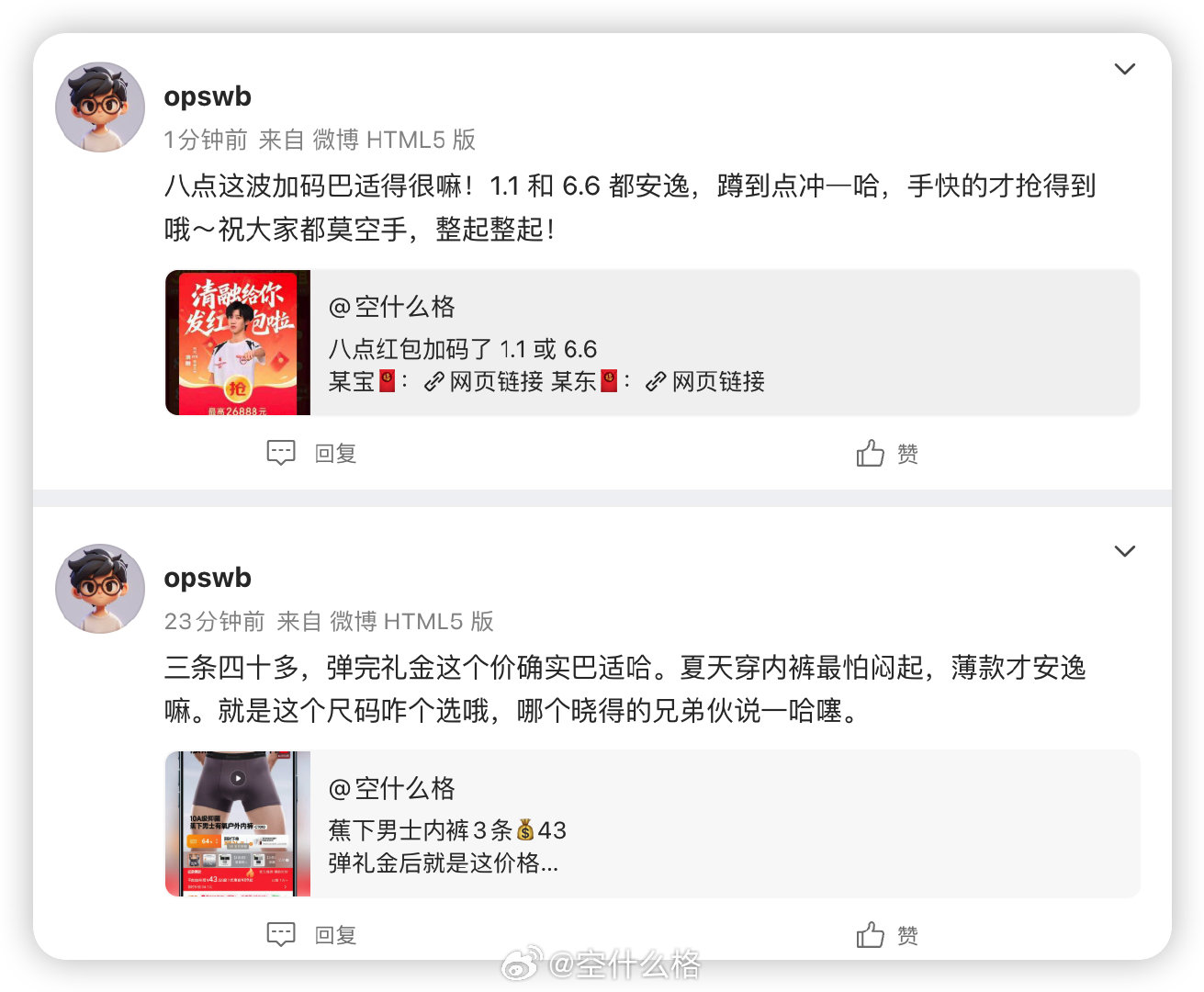 最近微博貌似多了很多真人 AI，应该是拿自己微博账号本地测试 AI 自动回复。这种应该会被微博官方封禁吧，但有一说一他们回复的水平目前还是太机械化了点，没罗伯特好。 ​