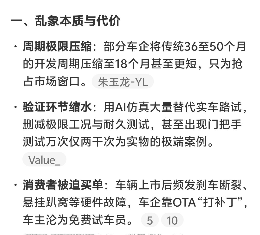 #速成车频繁改款触目惊心#我就想知道是哪些品牌？谁能告诉我？ ​