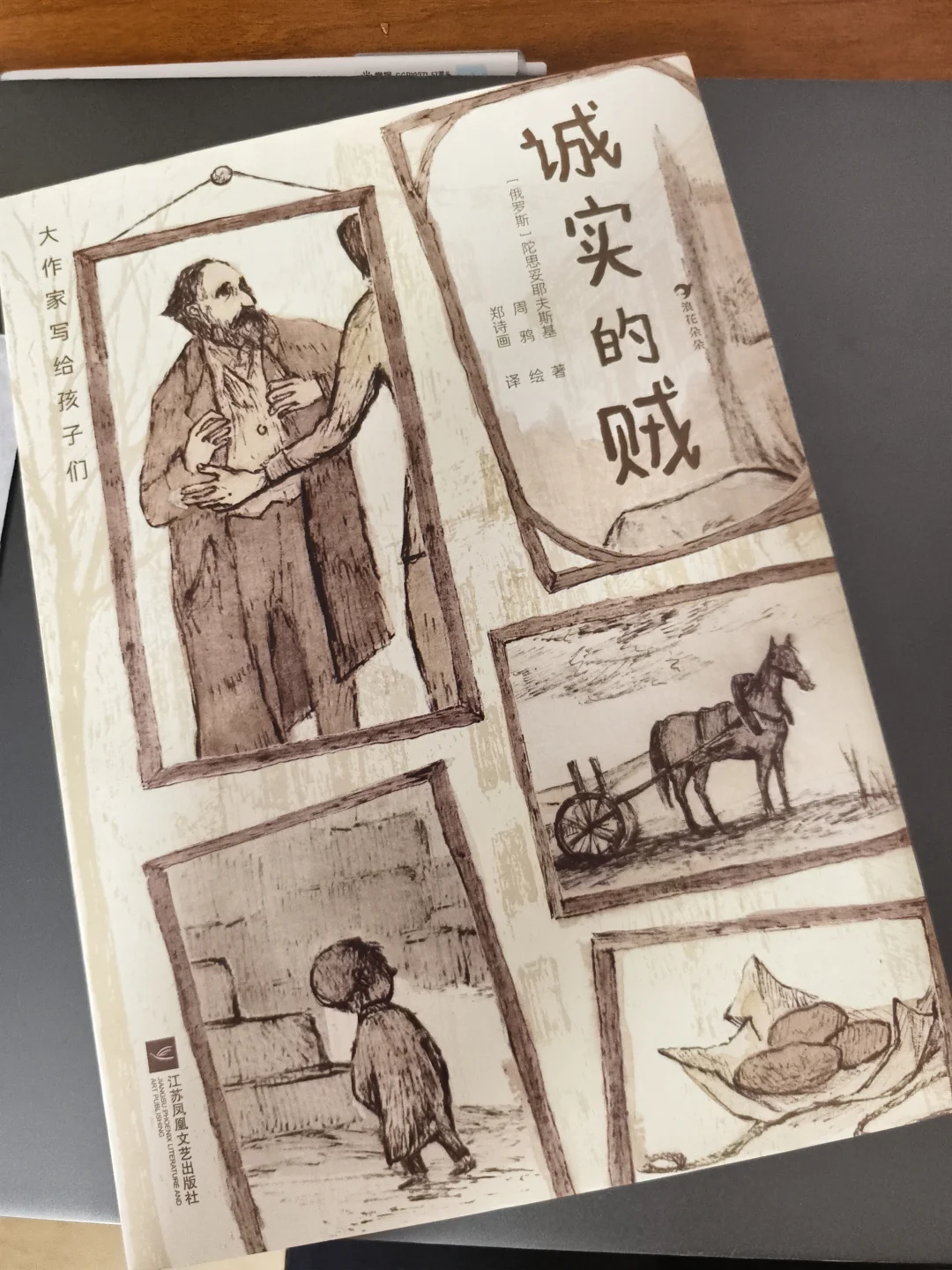 大作家写给孩子们的经典童书！太有质感