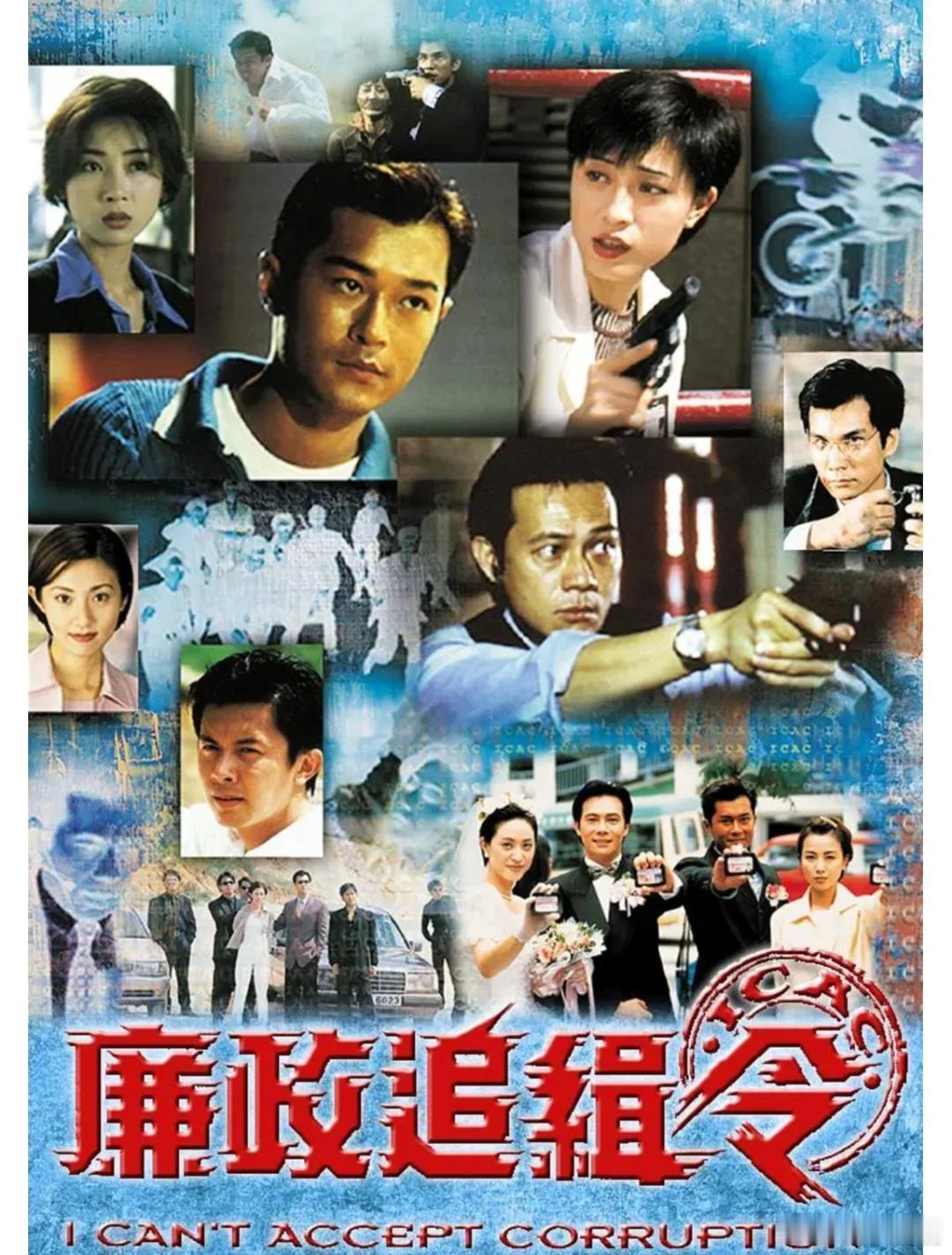 廉政追缉令  古天乐 袁洁莹
KK:
#电视剧[超话]##tvb##廉政追缉令# ​