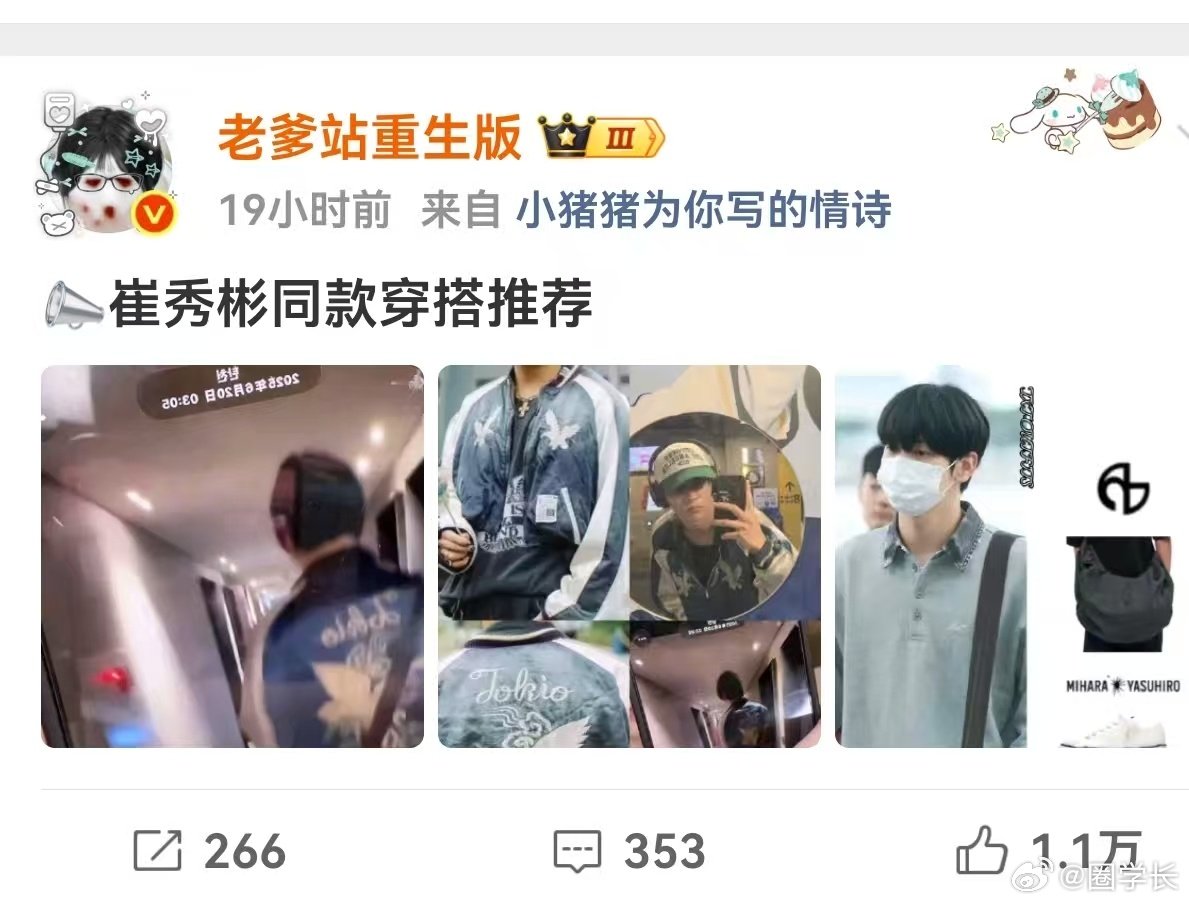 #老爹站回应皮下是崔秀彬粉丝#爆笑了，这是什么离谱水果剧情！连崔秀彬本人都没想到，我的粉丝居然是反派，这个反转真的完全出人意料😂 ​