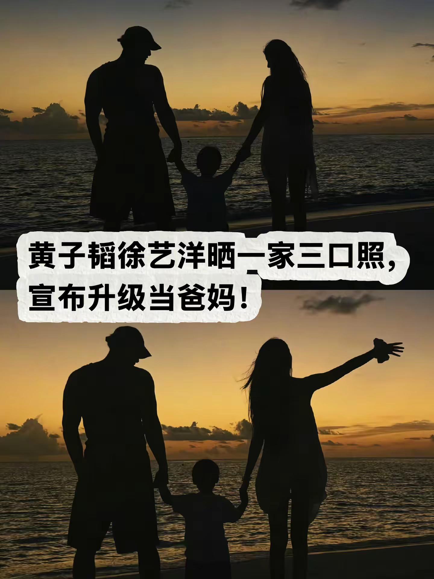 黄子韬徐艺洋官宣当爸妈