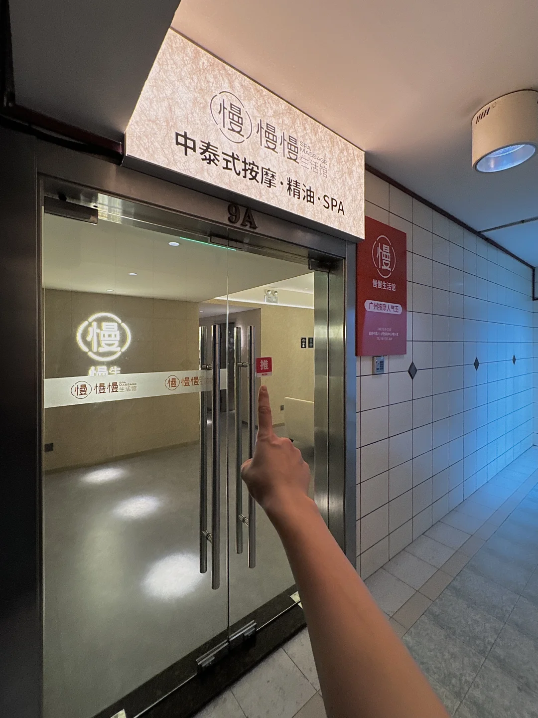 如果在广州要选择一家按💆摩店……