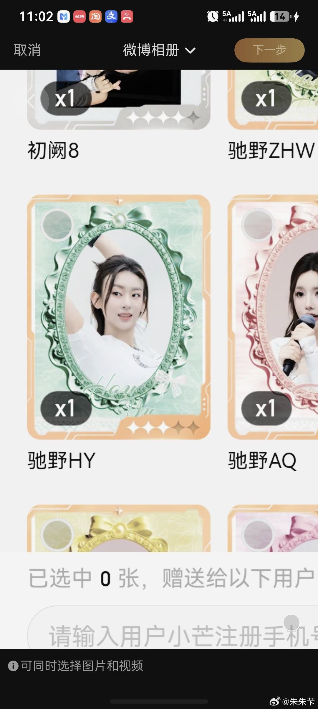#乘风2026[超话]# 侯宇499加两个三星自带价来 ​