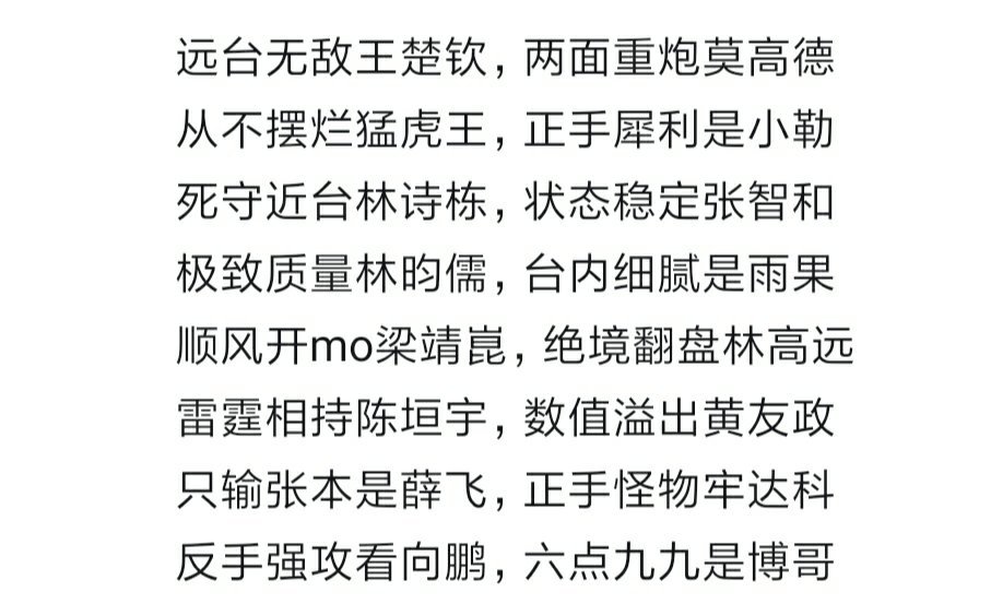 我看球就是为了看懂这些梗的 ​