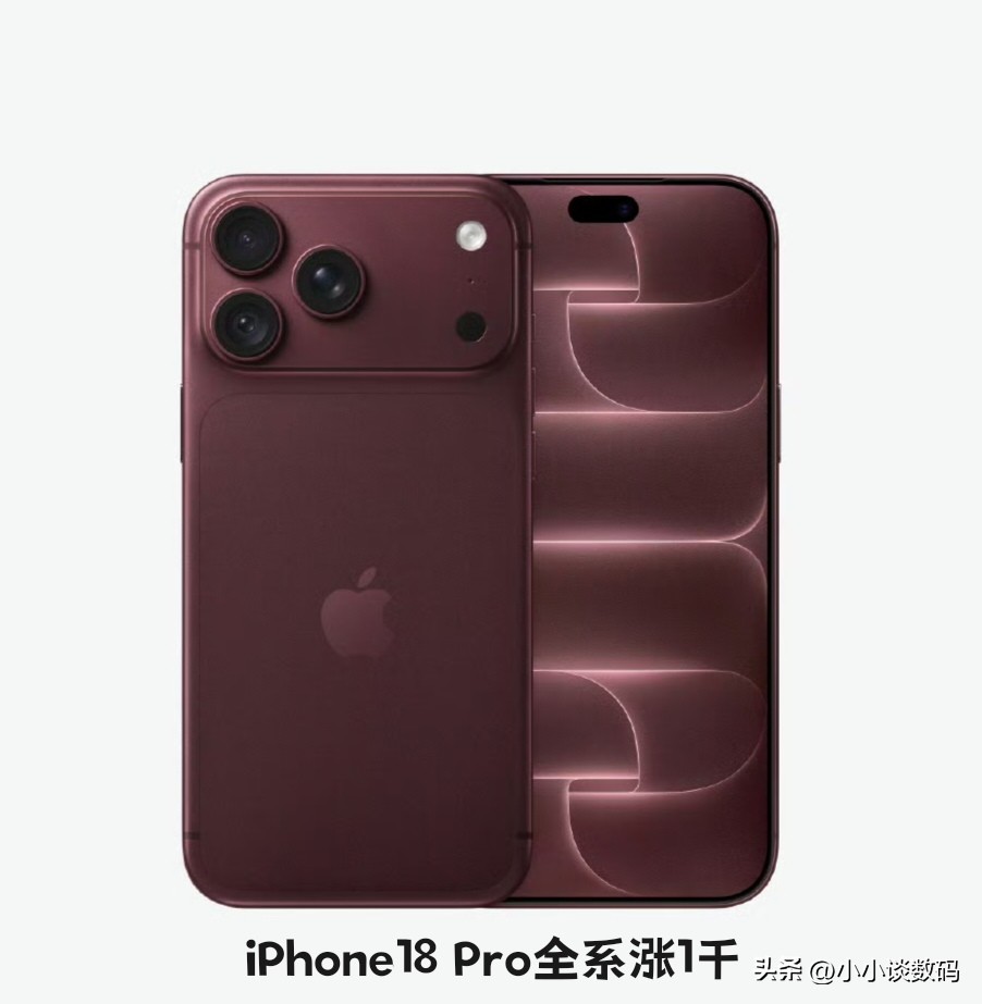 iPhone18 Pro算一下涨价，友商终于放心了～

这次是全系都涨了1千，iPhone 18 Pro系列最大的亮点就是处理器提升很大，还有加上了可变光圈功能。有此续航上Pro都达到了上一代Max的水平，这点进度也很大。

当然喜欢大内存的果粉这次也有福了，全系都有2TB版本。面对这次内存涨价潮，