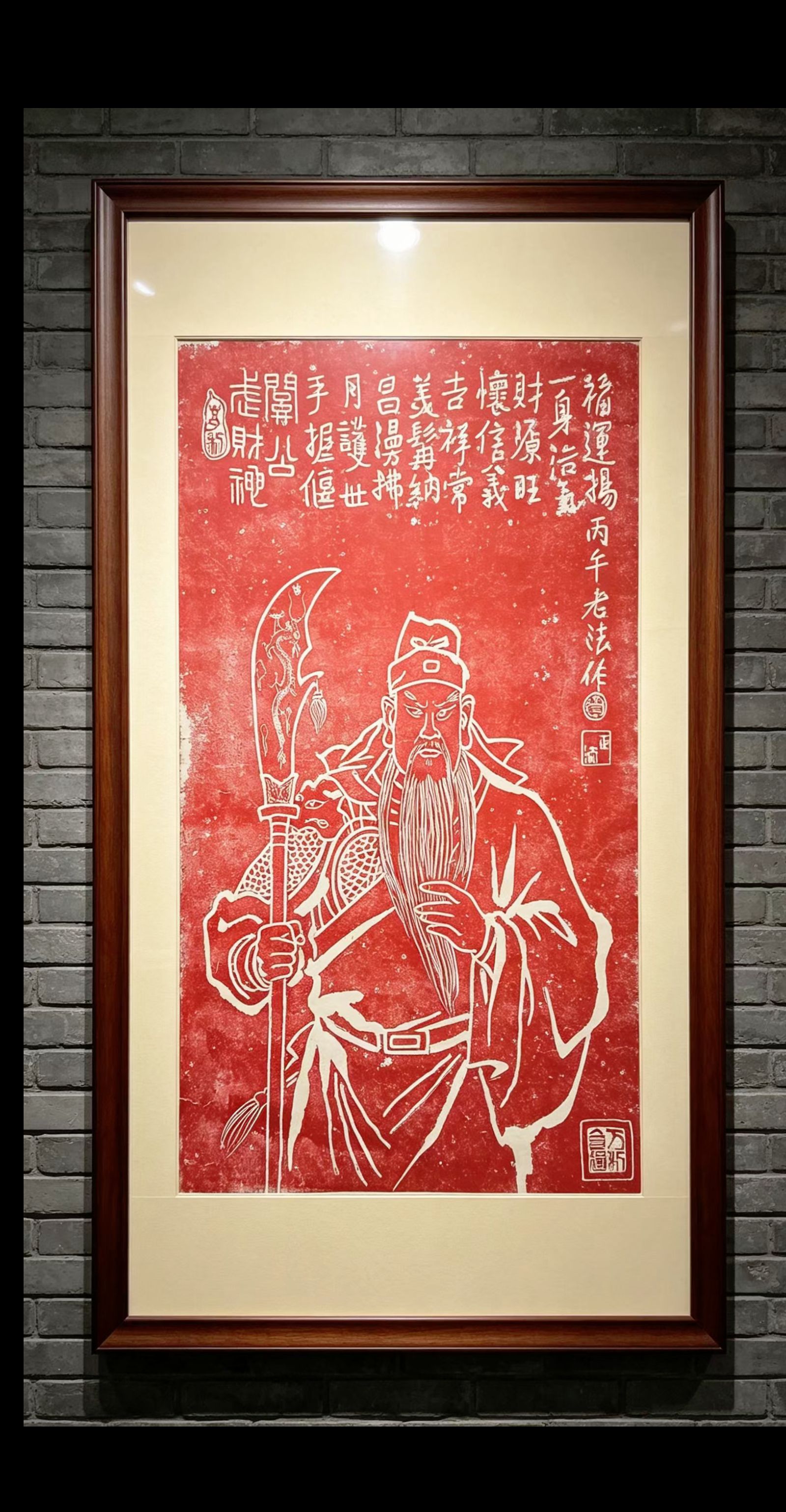 关公