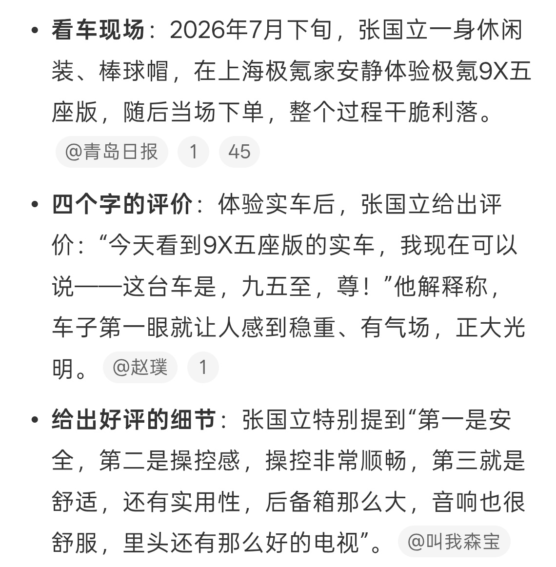 虽然是真的买，但是保不齐有合作hhh。明星买车很常见，如果悄悄自己开...