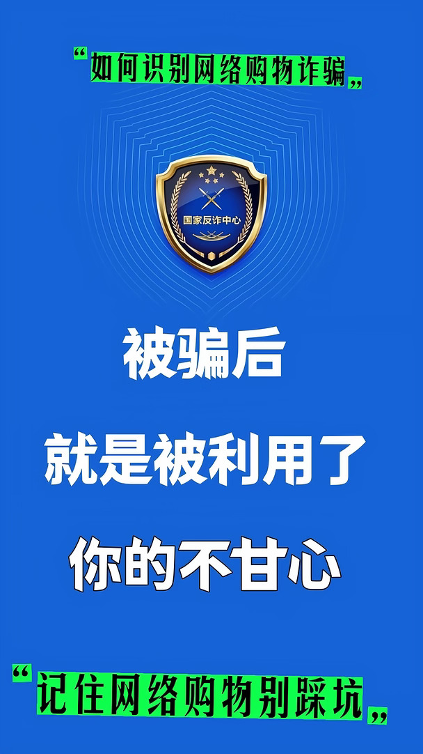 常见的网络购物诈骗，记住几点别踩坑