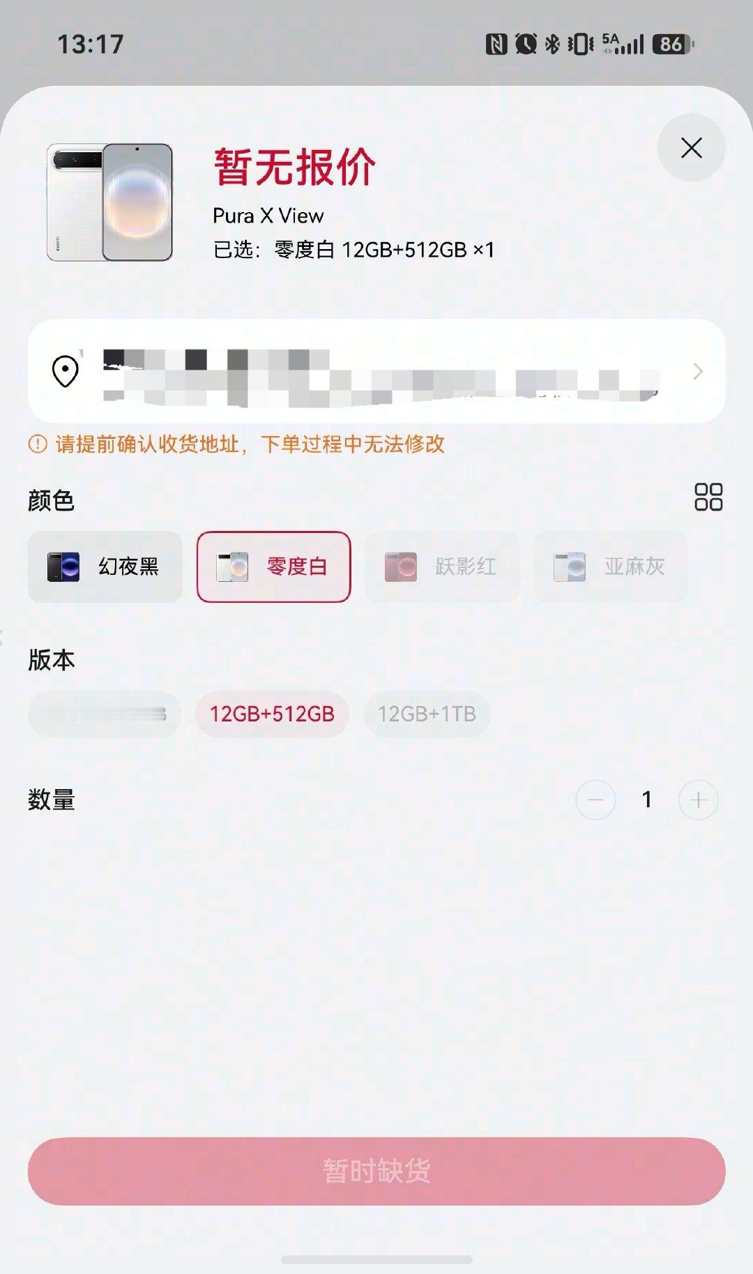 好家伙，Pura X View阔直板很抢手啊
全配色全配置都缺货了

评论区也很多人在问，期待一下价格，感觉会爆款[流鼻血] ​