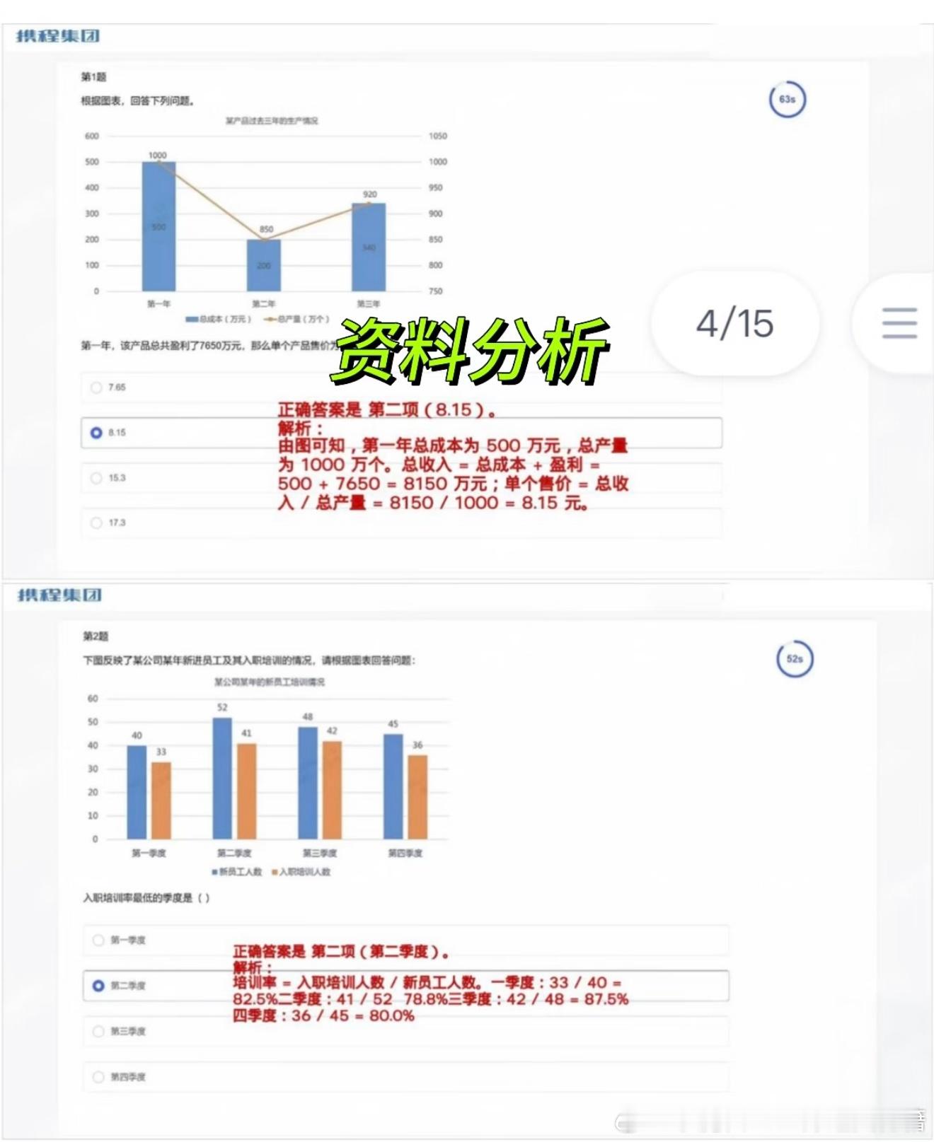 携程｜避坑必看测评完整攻略

官方测评通知已经批量发放啦～
整理了一手测评时限、考场规则、题型考情和备考技巧，
全程干货无废话，帮大家轻松稳住初筛环节🔥
 
📌 测评基础核心信息
▪️适配岗位：2027届秋招 AI产品经理
▪️完成时限：3个工作日内必须完成
官方不建议拖延，尽早作答更稳妥！
▪ ​