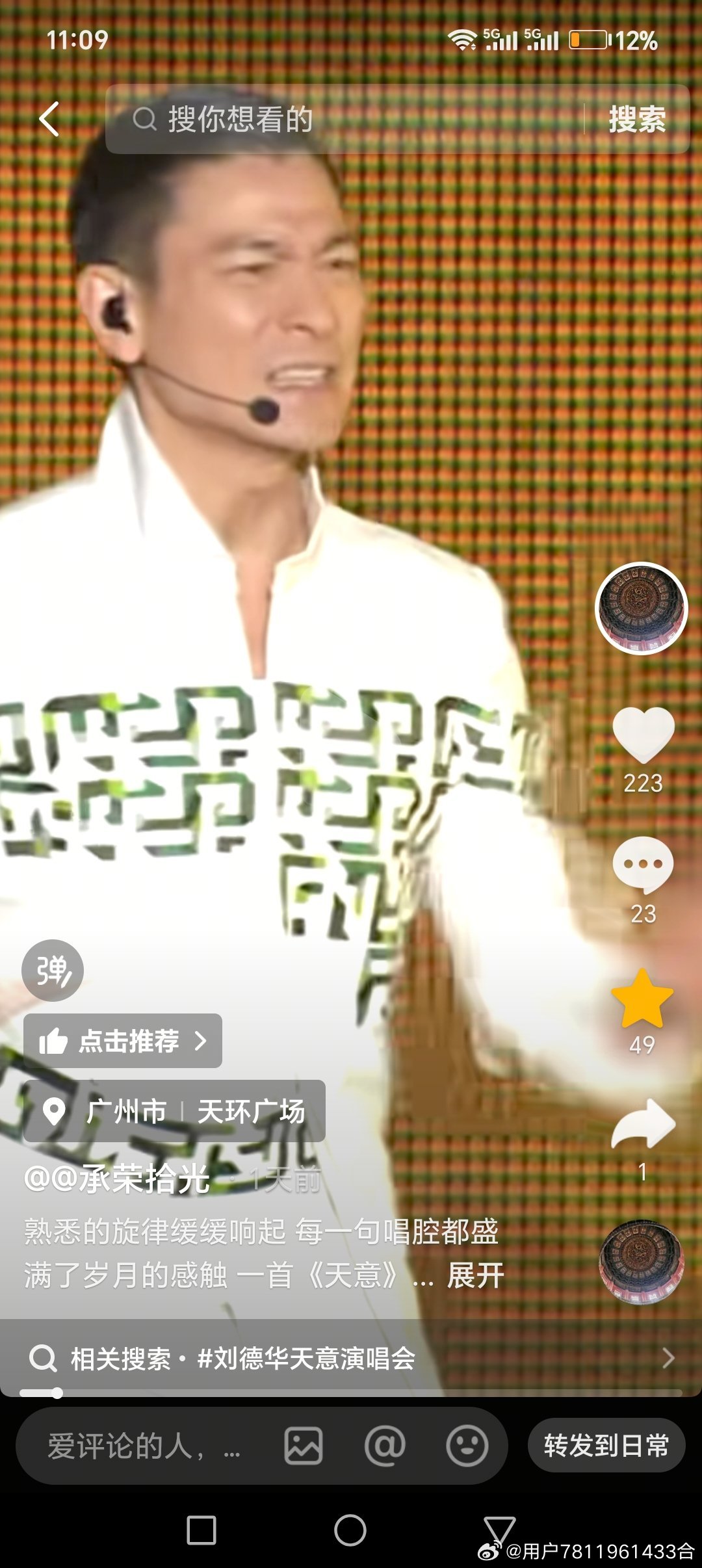 了解jcy
 刘监控记录

一、承荣时光里面 “jcy刘”在唱歌“衣服叛变”（唱着如果说一切都是天意）一切都是命运谁也逃不离 无情无爱此生又何必
  还有生 何里面  在做离合 ）离间我这里人际关系设计开庭 
1、天意 刘德华 陈耀川 李安修 
   里面开工kg、开个、看个、跨过、扛过、看过、开关、酷狗、开挂 ​